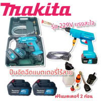 ราคา MAKITA รุ่น 229V เครื่องฉีดน้ำไร้สาย ปืนฉีดน้ำแรงดันสูงไร้สาย ปืนฉีดน้ำ ฟรีแบตเตอรี่ 2 ก้อน งานเทียบเกรดAAA (18124252305)