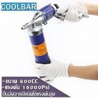 ราคา จัดส่งในประเทศไทย ปืนลมอัดจารบี ปืนอัดจารบี ปืนอัดจารบีชนิดโซ่แรงดันสูง ปืนอัดจารบีลม สะดวกและมีประสิทธิภาพในการใช้งาน (21630543120)