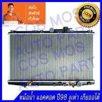 ราคา หม้อน้ำ รถยนต์ ฮอนด้า แอคคอด งูเห่า ปี 1998 เกียร์ออโต้ หนา16 มิล Car Radiator Honda accord 1998 AT ความหนา 16 mm NO 94 แถมฟรี ฝาหม้อน้ำ (14382480519)