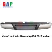 ราคา กันชนท้าย สำหรับ Navara Np300 ปี 2015 and on กันชนท้าย สำหรับ นาวาร่า ตรงรุ่น พร้อมอุปกรณ์ขายึดติดตั้งครบชุด GA007 (19576930805)