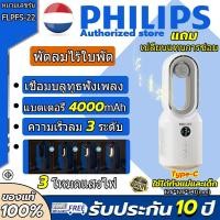 ราคา ของแท้ 100 พัดลมไร้ใบพัด พัดลมอัจฉริยะ พัดลมตั้งโต๊ะ พัดลมทาวเวอร์ เสียงบลูทูธ 3 โหมดแสงไฟ แสงกลางคืน ปรับได้ 3 โหมด ฟังก์ชั่นจับเวลา พัดลมพกพาชาร์จ พัดลมไร้สาย พัดลมไร้ใบ พัดลมฟอกอากาศ พัดลมเงียบ bla
