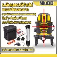 ราคา เลเซอร์เลเซอร์วัดระดับ ระดับน้ำเลเซอร์ 5 เส้น 360 องศา เลเซอร์สีแดง เครื่องวัดระดับเลเซอร์ ใช้วัดรอบทิศทาง 360 องศา แบตเตอรี่สองก้อน (8922744085)