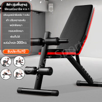 ราคา ม้านั่งฟิตเนส เก้าอี้ออกกำลังกาย ม้านั่งออกกำลังกาย เก้าอี้ซิทอัพ ม้านั่งดัมเบล เก้าอี้ฟิตเนส เก้าอี้ยกดำเบล ม้านั่งบริหารร่างกายปรับระดับได้ รับน้ำหนักได้ถึง 500กก (21715813059)