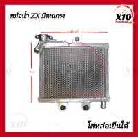 ราคา หม้อน้ำแต่ง KR ZX 26mm มีตะแกรง ใส่น้ำยาหล่อเย็นได้ Coolant หม้อน้ำมิเนียม KR zx150 KR z หม้อน้ำอลูมิเนียม งานหนา หม้อน้ำแต่งอลูมิเนียม KAWASAKI KR150 คาวาซากิ เคอา หม้อน้ำสร้าง หม้อน้ำมิเนียมแท้ทั้งใ