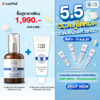 ราคา SET CURECODE ULTRA SOOTHING RADIANCE GEL NEUROMIDE AMPOULE (21753690604)