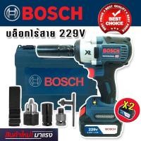 ราคา BOSCH บล็อกไร้สาย ขนาด 4 หุน 229V BRUSHLESS Mortor ประแจไฟฟ้า บล็อกไฟฟ้าแรงๆ บล๊อคไฟฟ้า ประแจผลกระทบ บล็อกถอดล้อไฟฟ้า บล็อกลมไฟฟ้า (20046486563)
