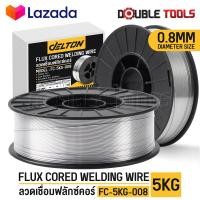 ราคา ลวดเชื่อมฟลักซ์คอร์ FLUX CORE 0 8 mm 1 0 mm ม้วน 5 กก ลวดเชื่อมมิ๊ก ฟลักซ์คอร์ ลวดเชื่อม MIG ฟลักคอ ลวดฟลักซ์คอร์ ซีโอทู CO2 Flux cored 5KG ม้วนใหญ่ 5 กิโล (18894653073)