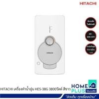 ราคา HITACHI เครื่องทำน้ำอุ่น HES 38G 3800วัตต์ สีดำ สีขาว (20516684388)