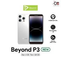 ราคา โทรศัพท์มือถือสามร์ทโฟน Beyond P3 NEW 4 128GB หน้าจอ 6 3 นิ้ว แบตเตอรี่ 3500 mAh ประกันศูนย์ไทย 1 ปี (19485352083)