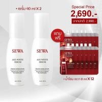 ราคา SEWA Age White Serum เซว่า เอจ ไวท์ เซรั่ม แถมน้ำตบ (19064304204)