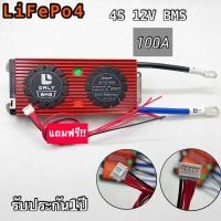 ราคา BMS 4S 12V 8S 24V 12S16S สำหรับ Lithium Battery Lifepo4 100A 60A 40A 20A 15A (7698545639)