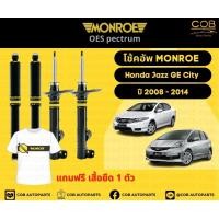 ราคา โช้คอัพ Monroe รถยนต์รุ่น Honda Jazz GE Honda City 2008 2014 (15296155568)