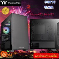 ราคา CASE เคสคอมพิวเตอร์ THERMALTAKE S100 TG BLACK Micro ATX Mini ITX ของแท้ ประกัน2ปี (21424197200)