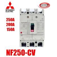 ราคา MITSUBISHI MCCB 3P 250A 200A 150A เบรคเกอร์ สวิตส์ตัดตอนอัติโนมัติ มิตซู No Fuse Breaker รุ่น NF250 CV (21537021628)