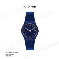 ราคา Swatch นาฬิกาข้อมือ รุ่น SilverI In Blue Code GN416 (21384668752)