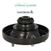 ราคา BMW เบ้าโช๊คหน้า ยางเบ้าโช๊คอัพ หน้า LEMFORDER 30363 01 รุ่น X5 E53 (21378293996)
