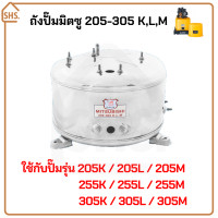 ราคา ถังปั๊มน้ำสแตนเลส ยี่ห้อ Mitsubishi ถังปั๊มมิซซู ถังสแตนเลส สแตนเลสแท้เกรด 304 ถังตรงรุ่น มีพร้อมส่งทุกรุ่น 105 155PQ 105M2 205 355KLM 205PQ 205 305M2 (3054118483)