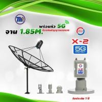 ราคา ชุดจานดาวเทียม Thaisat 1 85m C BAND LNB PSI X 2 5G (774644960)