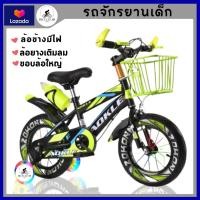 ราคา สินค้าพร้อมส่งจากประเทศไทย จักรยานเด็ก 12นิ้ว 16นิ้ว แถมล้อพ้วงมีไฟ เบาะซ้อนท้าย ล้อยางเติมลม แข็งแรง ทนทาน ล้อใหญ่ (21342567560)