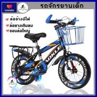 ราคา สินค้าพร้อมส่งจากประเทศไทย จักรยานเด็ก 12นิ้ว 16นิ้ว แถมล้อพ้วงมีไฟ เบาะซ้อนท้าย ล้อยางเติมลม แข็งแรง ทนทาน ล้อใหญ่ (21342567554)