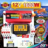 ราคา ชุดนอนนา 1600 วัตต์ 12โวลล์ เพียวไซน์เวฟ ล้าน ประกันศูนย์ไทย หลอดไฟ พัดลม สบายๆ แผง300วัตต์ 18โวล 1แผงเท่านั้น (5775932742)