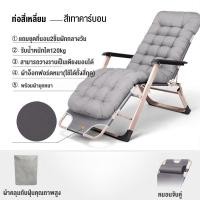ราคา รับประกัน10ปี เก้าอี้พับนอนได้ เก้าอี้พับ เก้าอี้ปรับเอนนอน ปรับเอนนอนได้ ปรับนอนได้ พับได้ ความจุแบริ่ง 300KG (21534632236)