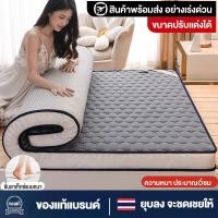 ราคา WEHOME ที่นอนยางพารา 3 3 5 5 6ฟุต ที่นอนยางพาราแท้100 ม้วนพับเก็บได้ รองรับสรีระ ที่นอนแก้ปวดหลัง วางพื้นได้ ใช้เป็นที่นอนหลักได (21604269438)