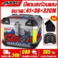 ราคา AXK กล่องท้ายมอเตอร์ไซค์ 50L กล่องติดมอไซค์ กล่องหลัง พร้อม เบาะพิง อินเนอร์ซัพใน มีแถบสะท้อนแสง กล่องท้ายรถ กล่องท้ายมอไซค กล่องเก็บของ ท้ายรถมอเตอร์ไซค์ กล่องติดรถ กล่องติดท้ายมอเตอร์ไซค์ (217269817