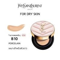 ราคา Yves Saint Laurent LE CUSHION ENCRE DE PEAU SPF33 PA 14g YSL Air Cushion คอนซีล องพื้น YSL (21031974449)