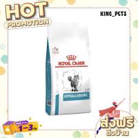 ราคา ส่งทันที Royal Canin Hypoallergenic อาหารแมวสำหรับแพ้อาหาร 2 5 KG (17530028775)
