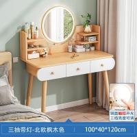 ราคา JOYBOSS LED โต๊ะเครื่องแป้ง โต๊ะแต่งหน้า โต๊ะเครื่องแป้งไม้ ปรับแสงได้สามระดับ (21654488388)