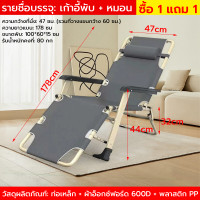 ราคา รุ่นใหม่ล่าสุด สปอตกรุงเทพฯ เตียงพับ เตียงพับได้ เตียงนอนพับได้ เตียงพับได้3ตอน เตียงเหล็ก เตียงสนาม เก้าอี้นอนปรับระดับได้ พักกลางวัน เตียงเดี่ยว โรงพยาบาลที่มาพร้อมกับเตียง เอนกายปรับนอนได้อิส เตียง