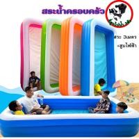 ราคา สระแถมลูกบอล สระน้ำครอบครัว สระน้ำขนาดใหญ่ สระน้ำเป่าลม ขนาด 262 175 50 cm สระน้ำเด็ก (21556293612)