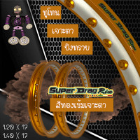 ราคา วงล้อ ขอบล้อ SUPER DRAG RIM ล้อซุปเปอร์แดร๊ก วงล้ออลูมิเนียม วงล้อเจาะตา วงล้อทูโทน วงล้อยิงทราย ขนาด1 20 1 40 ขอบ 17 สีทองเข้ม แพ็คคู่ 2 วง (11536370614)