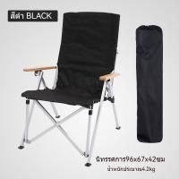 ราคา เก้าอี้ตั้งแคมป์ เก้าอี้พับ เก้าอี้ปิคนิค เก้าอี้พับกลางแจ้ง เก้าอี้ปิคนิคกลางแจ้ง เก้าอี้พักผ่อน (21502924750)