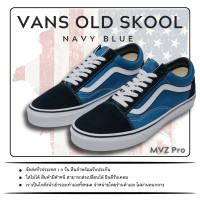 ราคา VANS Old Skool Original Navy Blue Color รองเท้าผ้าใบ แวนส์ โอสคูล สี กรมนาวี่บลู (833488463)