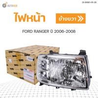 ราคา ไฟหน้า เสื้อไฟหน้า FORD Ranger ปี2006 2008 สินค้าพร้อมจัดส่ง 1ชิ้น (10379632702)