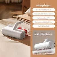 ราคา Xiaomi Mijia Dust Mites Vacuum Cleaner 2 เครื่องดูดไรฝุ่น เครื่องกำจัดไรฝุ่น เครื่องดูดไรฝุ่นที่นอน เครื่องดูดไรฝุ่นแบบมีสาย เครื่องดูดไรฝุ่นแบบพกพา (21714060085)