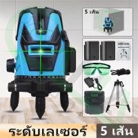 ราคา CAMA เลเซอร์ระดับ 5 2 เส้น laser level 5 line เครื่องวัดระดับเลเซอร์ ระดับน้ำเลเซอร์ 360 องศา เลเซอร์สีเขียว เลเซอร์วัดระดับ (21049202120)