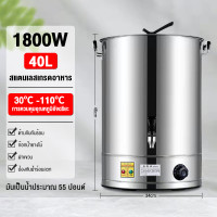 ราคา ถังต้มน้ำ ถังต้มน้ำไฟฟ้า ความจุ 20 30 40 50 ลิตร 2800W กาต้มน้ำร้อน กระติกน้ำร้อนไฟฟ้า ถังน้ำร้อน ถังน้ำร้อนไฟฟ้า น้ำเดือดเร็ว ใช้ในร้านค้า ท (21053486569)