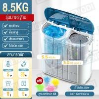 ราคา LENODI เครื่องซักผ้ามินิฝาบน 2 ถัง เครื่องซักผ้า ขนาดความจุ 7 5 Kg ฟังก์ชั่น 2 In 1 ซักและปั่นแห้งในตัวเดียวกัน ประหยัดน้ำและพลังงาน Duckling Mini Washi (773592563)