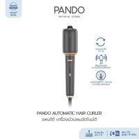 ราคา PANDO Automatic Hair Curler แพนโด้ เครื่องม้วนผมอัตโนมัติ (14151774296)