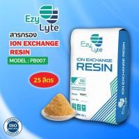 ราคา สารกรองเรซิ่นเกรดพรีเมี่ยมยกกระสอบ25 ลิตรราคาส่งหินปูนความกระด้างคราบขาว (20893285351)