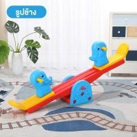 ราคา Thaitrendy ม้าโยกแฝด ไม้กระดก โยกเยก ขนาดใหญ่ 145 50 25 ซม ของเล่น ของเล่นเด็ก (21095916511)