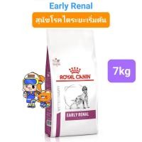 ราคา Royal Canin Early Renal 7kg Renal 7kg Renal Select 10kg โรยัลคานิน สุนัขโรคไต 3 สูตร ขนาด 7 กิโลกรัม 10 กิโลกรัม (21063921676)