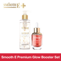 ราคา Smooth E Premium Glow Booster Set เซ็ตบูสผิวกระชับ ลดเลือนริ้วรอย กระจ่างใส (21650809276)
