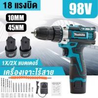 ราคา แบตเตอรี่สองก้อน MAKITA สว่านไร้สาย การันตีสินค้าตรงปก 100 สว่านไร้สายแท้ 3ระบบ 149V มีระบบกระแทก เจาะกระแทกได้ ความจุแบตเตอรี่6000 mAh แรงบิดสูงสุด45nm สวานไร้สายแรงๆ สว่านแบตไร้สาย (21571290463)