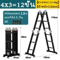 ราคา รับประกัน 10 ปี บันได บันไดพับได้ บันไดเหล็กพับ อลูมิเนียมหนา 5 มม บันไดรับน้ำหนักได้ 1500 KG 3 8 5 8เมตร สามารถเปลี่ยน 9 สถานะได้อย่างอิสระ (21497278033)