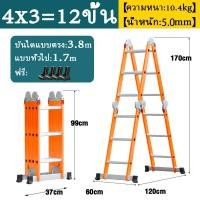 ราคา รับประกัน 10 ปี บันได บันไดพับได้ บันไดเหล็กพับ อลูมิเนียมหนา 5 มม บันไดรับน้ำหนักได้ 1500 KG 3 8 5 8เมตร สามารถเปลี่ยน 9 สถานะได้อย่างอิสระ (21625681050)