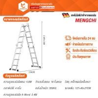 ราคา MENGCHI บันได บันไดพับได้ บันไดอลูมิเนียม บันไดอลูเนียมพับได้ บันไดอลูเนียม 4 7m บรรไดพับได้ บันไดยืดหดได้ แข็งแรงทนทานและไม่เป็นสนิม (7439959402)